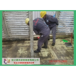 维修冷却塔为什么要选择塔之源冷却塔维修有限公司