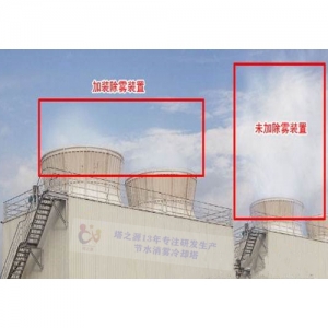 冷却塔除雾消白改造