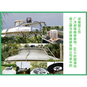 正在为冷却塔故障烦恼吗？塔之源冷却塔维修给你不一样的选择！