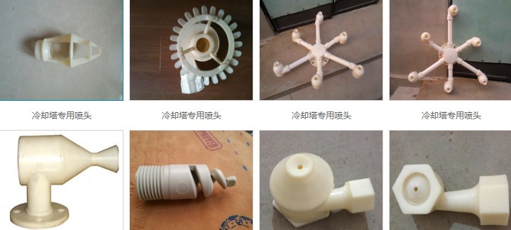 冷却塔配水系统的关键部件冷却塔喷头(图1)