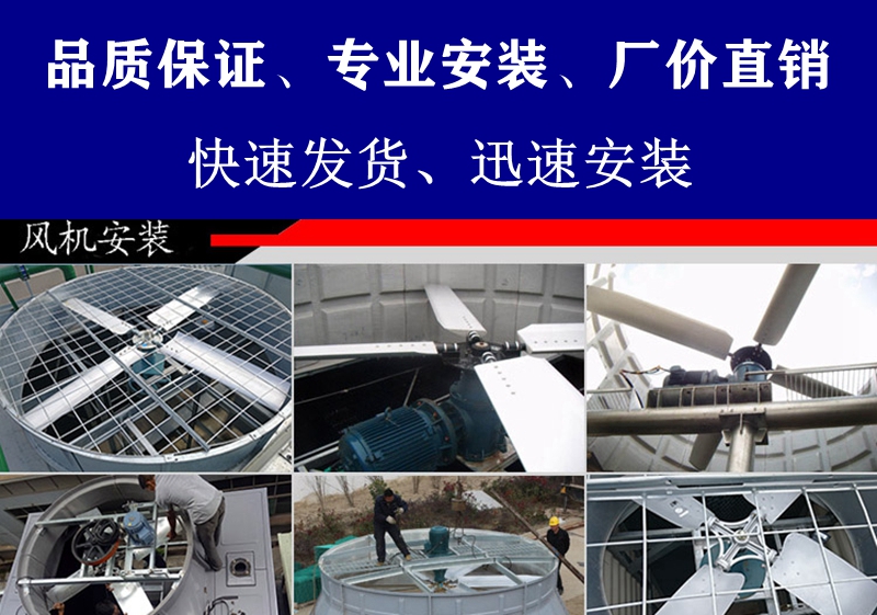 销售、维修各种材质、型号规格的冷却塔风机 (图5)