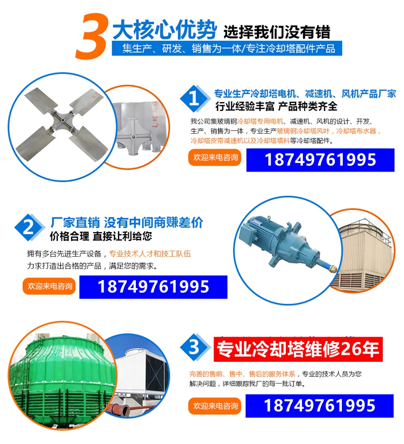 冷却塔玻璃钢风叶耐酸碱抗腐蚀(图1)