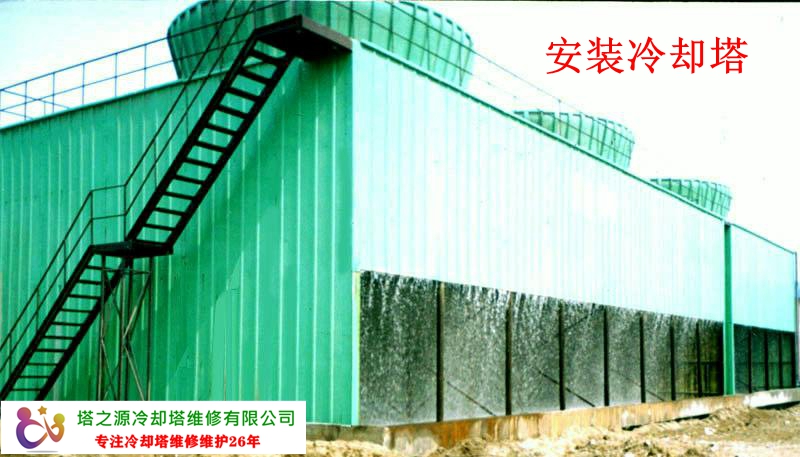 专业安装冷却塔-专业粘填料(图21)